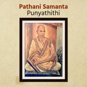 Pathani Samanta Punyathithi