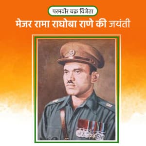 Major Rama Raghoba Rane jayanti