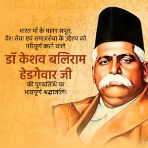 K. B. Hedgewar Punyatithi