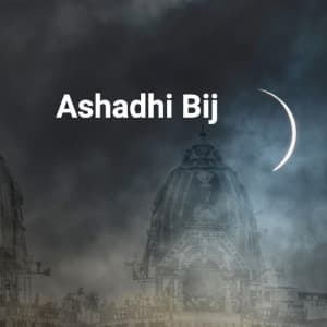 Ashadhi Bij