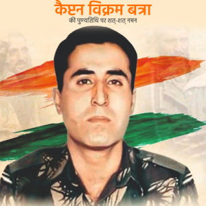 Vikram Batra Punyatithi