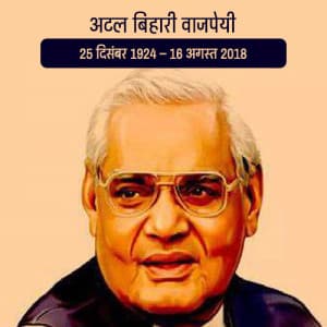 Atal Bihari Vajpayee Punyatithi