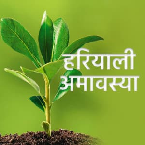 Hariyali amavasya templates