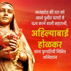 Ahilyabai Holkar Punyatithi