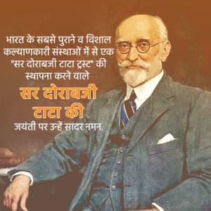 Dorabji Tata Jayanti