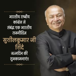 Sushilkumar shinde Birthday