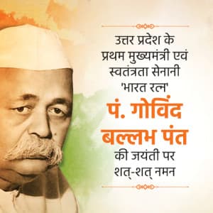 Govind Ballabh Pant Jayanti