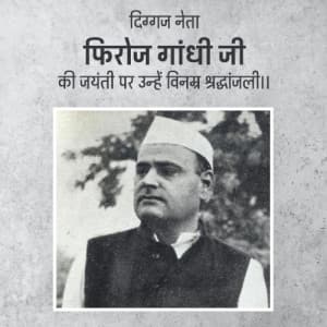 Feroze Gandhi Jayanti