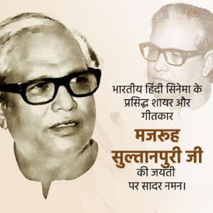 Majrooh Sultanpuri Jayanti