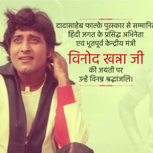 Vinod Khanna Jayanti