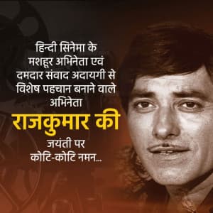 Raaj Kumar Jayanti