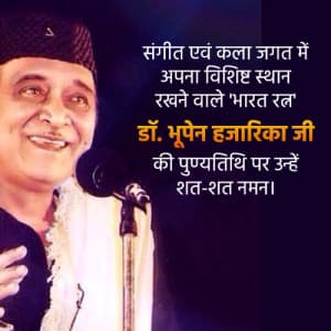 Bhupen Hazarika Punyatithi