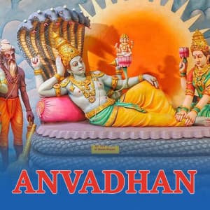 Anvadhan