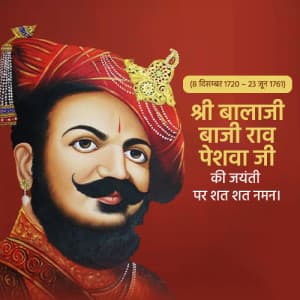 Nanasaheb Peshwa Jayanti