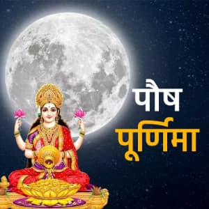 Paush Purnima