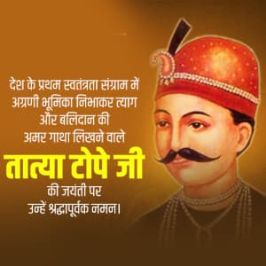 Tatya Tope Jayanti