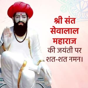 Sevalal Maharaj Jayanti