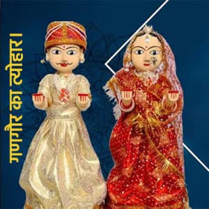 Gangaur