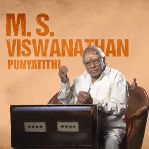 M. S. Viswanathan Punyatithi