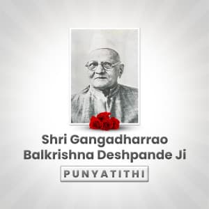 Shri Gangadharrao Balkrishna Deshpande Ji Punyatithi