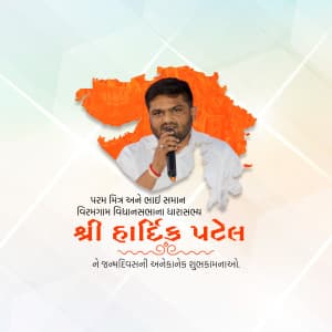 Hardik Patel Birthday