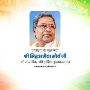 Siddaramaiah Birthday