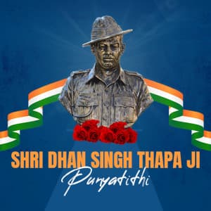 Shri Dhan Singh Thapa Ji Punyatithi