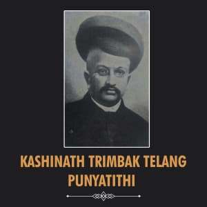Kashinath trimbak telang Punyatithi