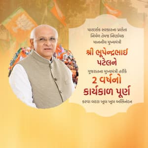 2 Years of CM Bhupendra Patel