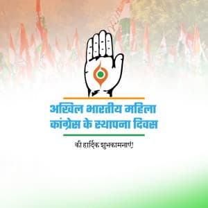 Akhil Bhartiya Mahila Congress Sthapna Diwas