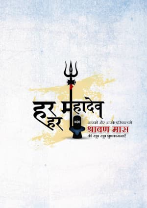 Har Har Mahadev advertisement banner