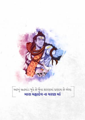 Har Har Mahadev marketing flyer