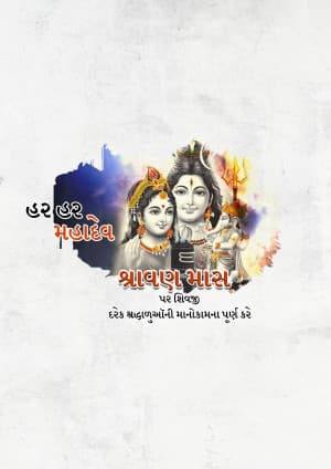 Har Har Mahadev Instagram Post