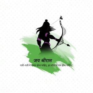 Jai Shri Ram Social Media poster