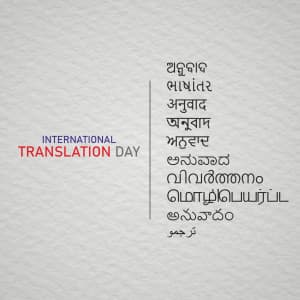International Translation Day event advertisement