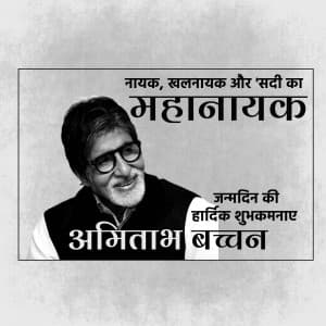 Amitabh Bachchan Birthday graphic