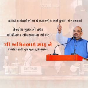 Amit Shah | Birthday marketing flyer