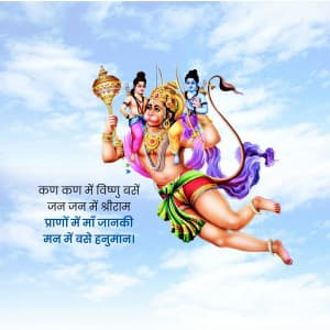 Hanuman greeting image