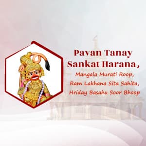 Hanuman Facebook Poster