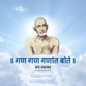 Gajanan Maharaj banner