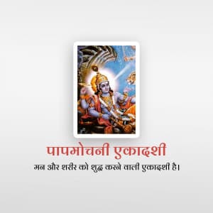 Papamochani Ekadashi advertisement banner