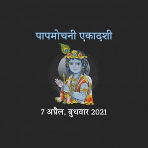 Papamochani Ekadashi greeting image