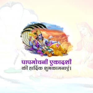 Papamochani Ekadashi graphic