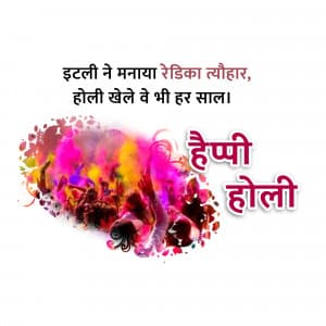 Happy Holi event advertisement