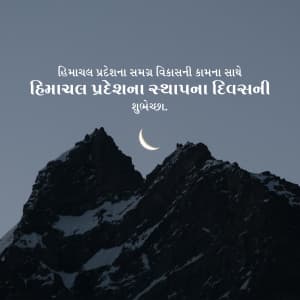 Himachal Pradesh Foundation Day Facebook Poster
