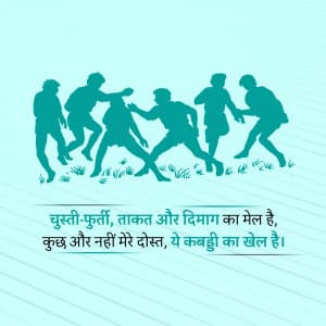 Kabaddi advertisement banner