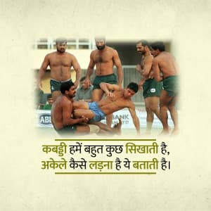 Kabaddi ad post