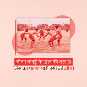 Kabaddi marketing poster