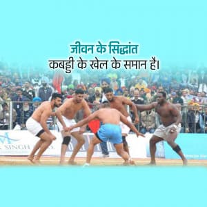 Kabaddi marketing flyer