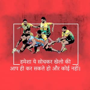 Kabaddi facebook ad banner